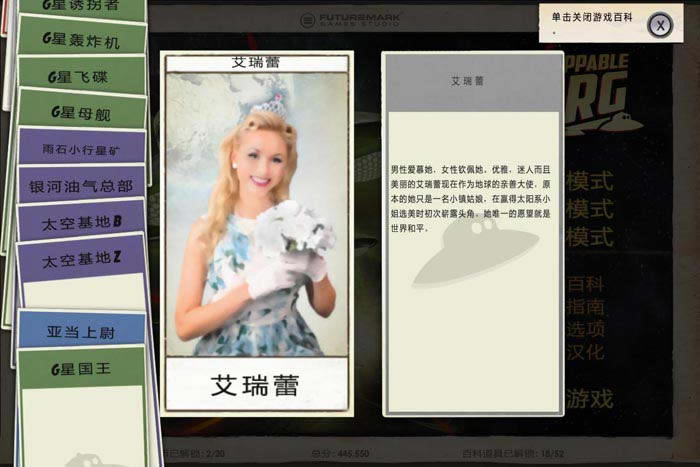 G星入侵 简体中文免安装版下载_G星入侵 中文版下载