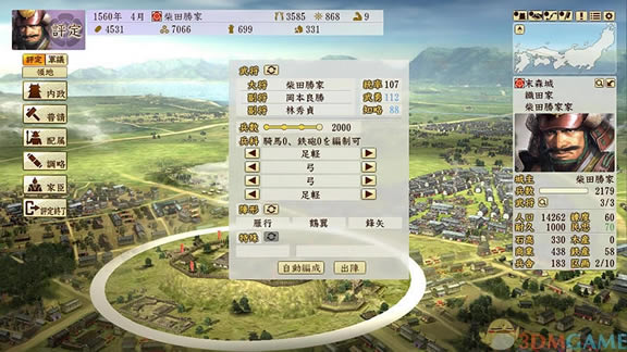 信长之野望创造：战国立志传 日版下载（暂未上线）_信长之野望创造：战国立志传下载