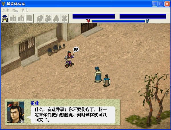 杨家将传奇中文版_杨家将传奇 简体中文免安装版下载