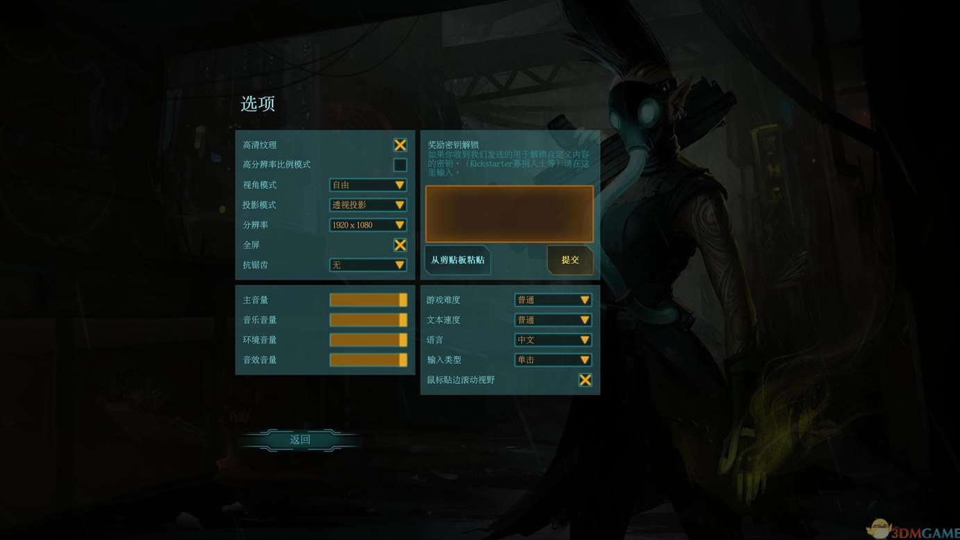 暗影狂奔：归来 GOG版 官方中文硬盘版下载_暗影狂奔：归来 GOG版下载
