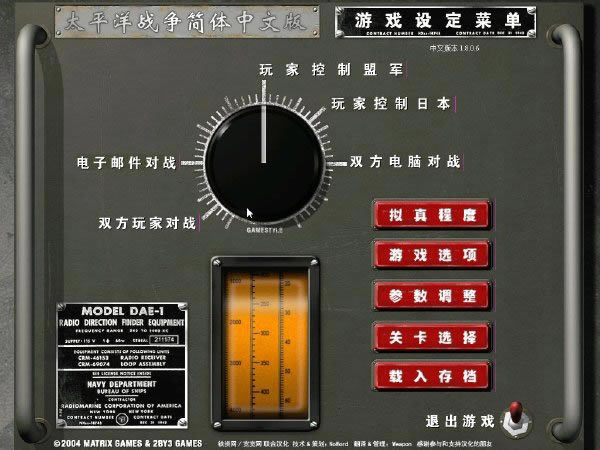 太平洋战争中文版_太平洋战争 简体中文免安装版下载