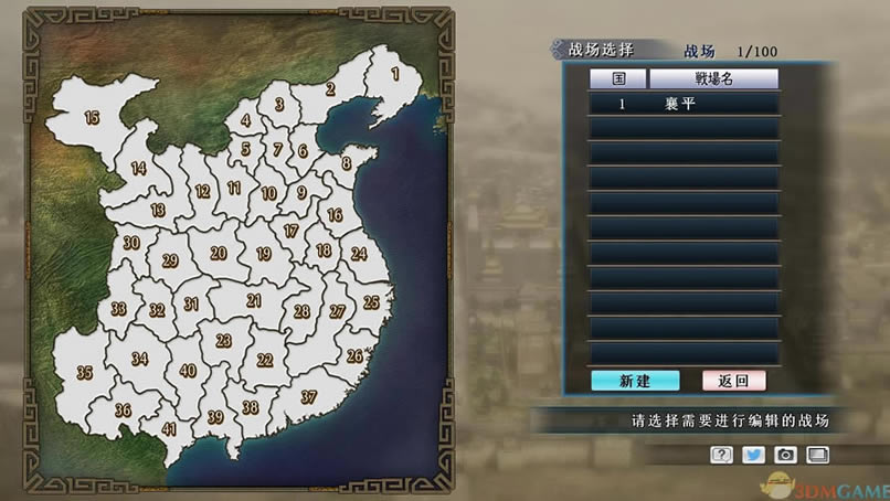 三国志：建造 3DM简体中文硬盘版下载（暂未上线）_三国志：建造 中文版下载