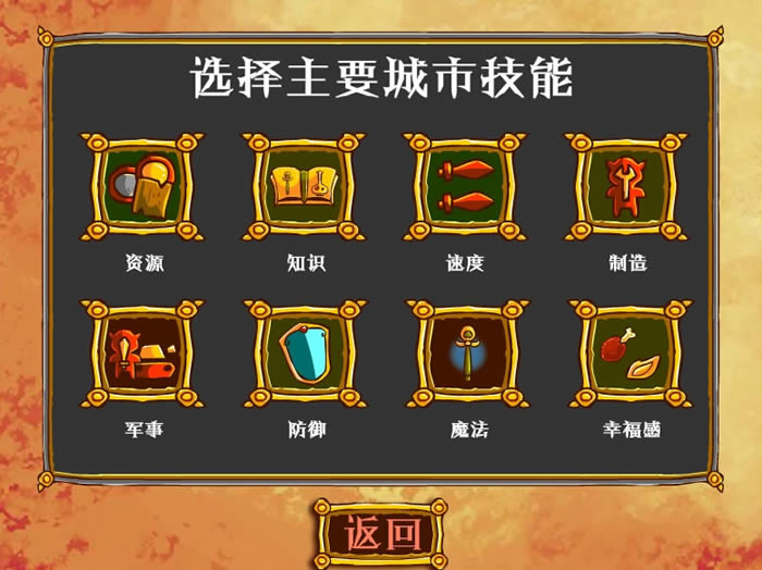 怪物镇防御4 简体中文Flash版下载_怪物镇防御4下载