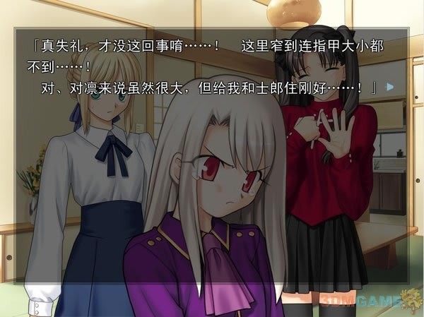 命运守护夜中文版_命运守护夜 简体中文免安装版下载