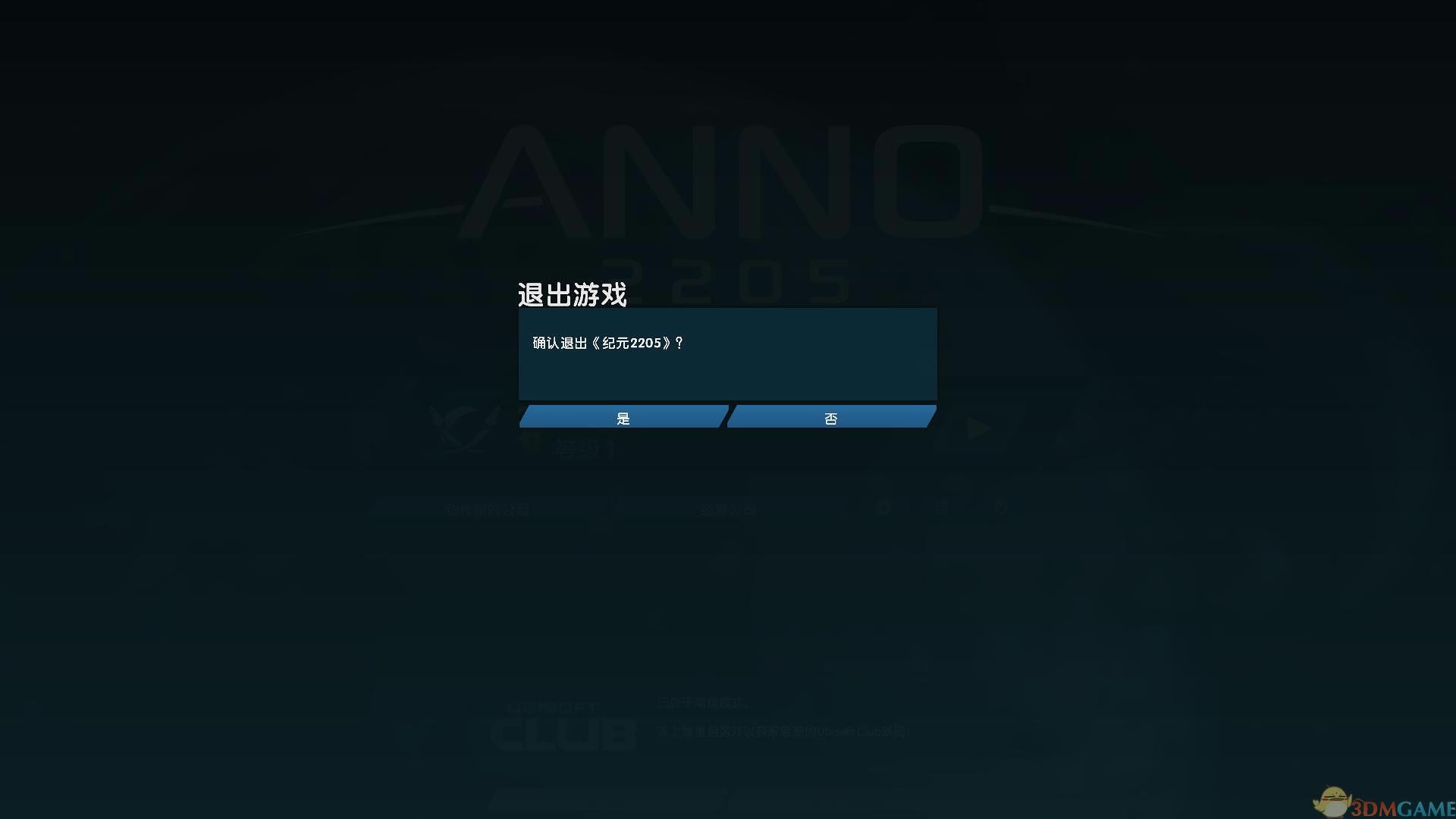 纪元2205 英文镜像版下载_纪元2205下载