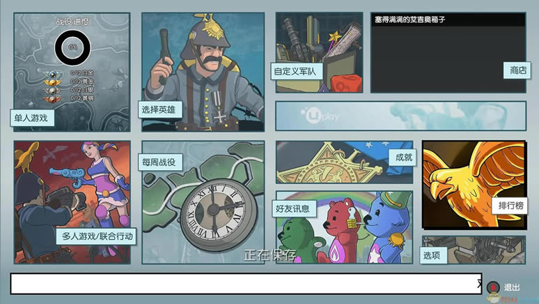玩具士兵战争箱子中文版_玩具士兵：战争箱子 3DM简体中文免安装版下载