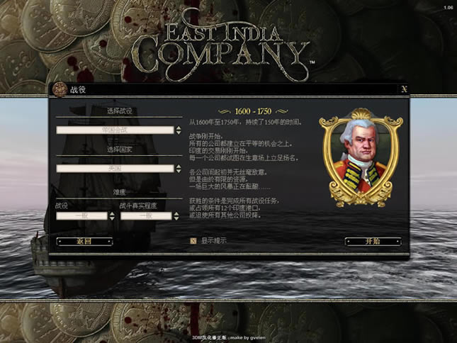 东印度公司中文版_东印度公司 3DM简体中文免安装版下载