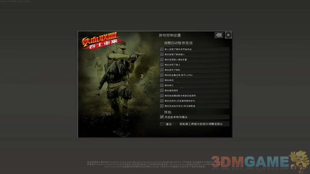 铁血联盟卷土重来下载_铁血联盟：卷土重来 3DM简体中文免安装版下载