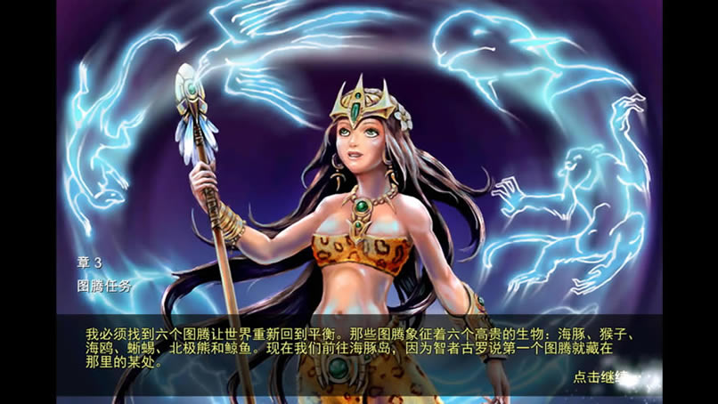 图腾部落中文版_图腾部落：黄金版 简体中文免安装版下载