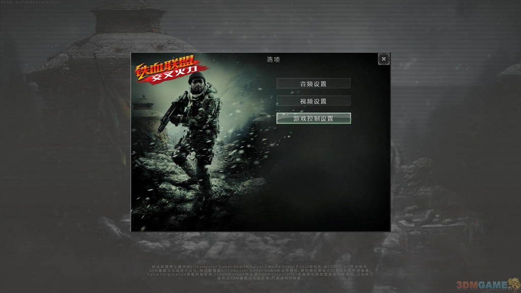 铁血联盟交叉火力中文版_铁血联盟：交叉火力 3DM简体中文免安装版下载