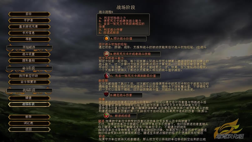 格拉西亚守护者中文版_格拉西亚守护者 3DM简体中文免安装版下载