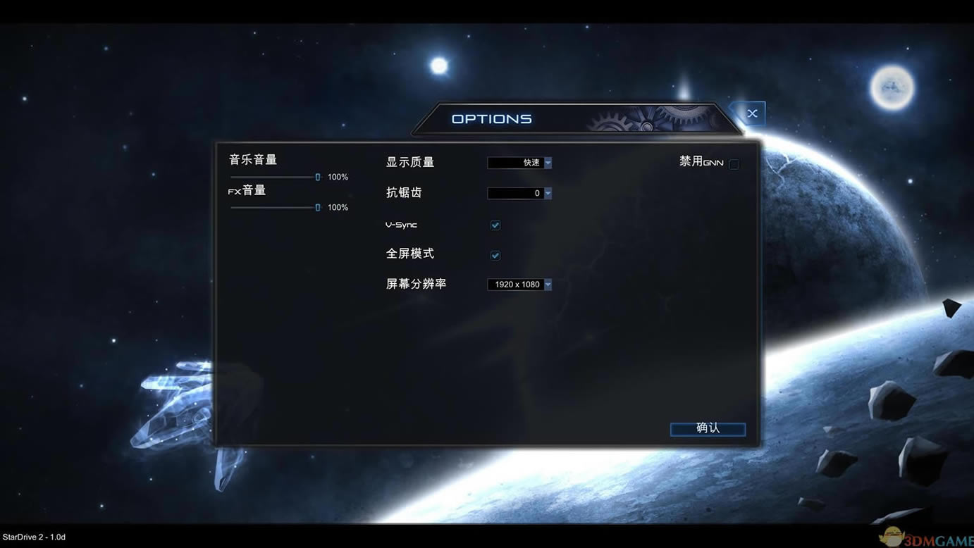 星际殖民2中文版_星际殖民2 3DM简体中文免安装版下载