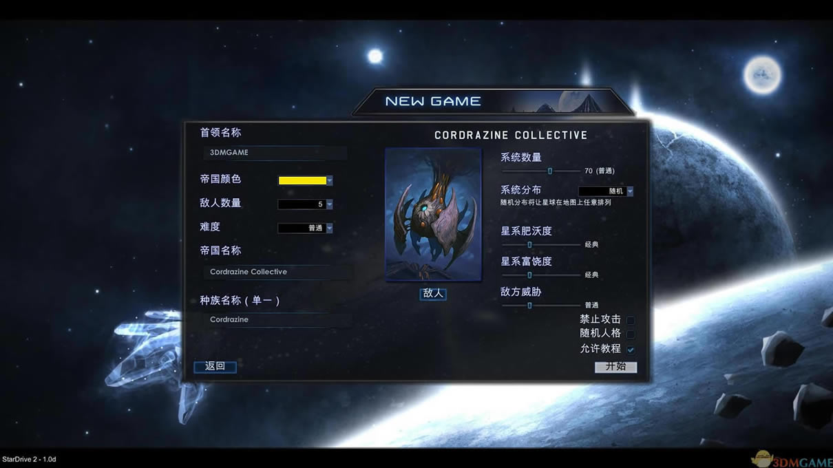 星际殖民2下载_星际殖民2 简体中文免安装版下载