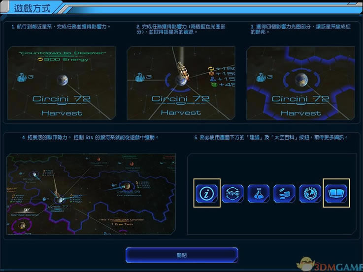 席德梅尔：星际战舰 官方中文硬盘版下载（暂未上线）_席德梅尔：星际战舰下载