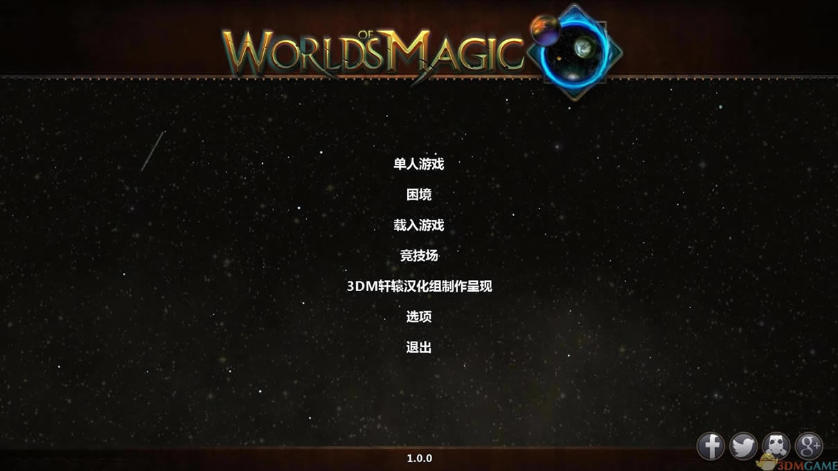魔法世界下载_魔法世界 3DM简体中文免安装版下载