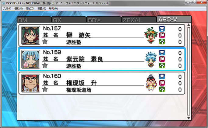 游戏王ARC-V：卡片力量SP 日版下载_游戏王ARC-V：卡片力量SP下载