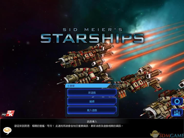 席德梅尔：星际战舰 3DM免安装中英文版下载（暂未上线）_席德梅尔：星际战舰 中文版下载