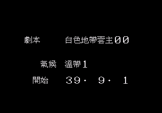 [MD]大战略：闪电奇袭 繁体中文汉化版下载_大战略：闪电奇袭下载