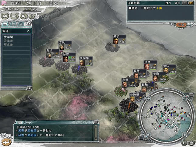 三国志11：威力加强版 繁体中文硬盘版下载（暂未上线）_三国志11：威力加强版 中文版下载