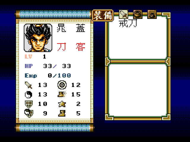 [MD]水浒传 简体中文版下载_水浒传下载