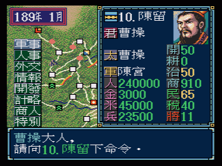 [MD]三国演义 简体中文汉化版下载_三国演义下载