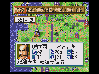 [MD]信长之野望：霸王传 简体中文汉化版下载（暂未上线）_信长之野望：霸王传下载