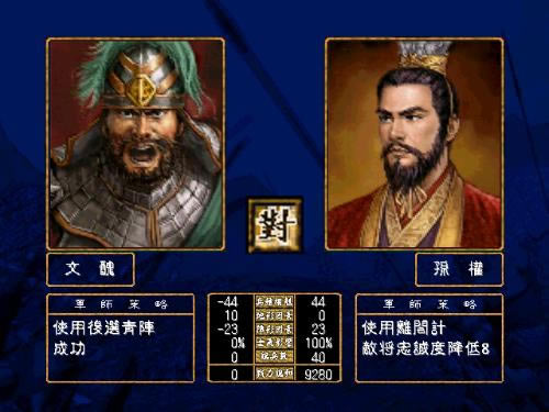 三国群英传2 中文版（暂未上线）_三国群英传2 简体中文免安装版下载