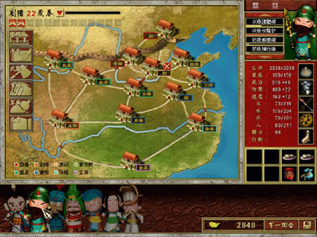 三国立志传1下载_三国立志传1 简体中文免安装版下载