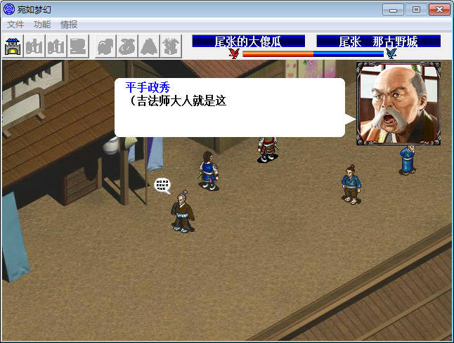 织田信长传中文版_织田信长传 简体中文免安装版下载