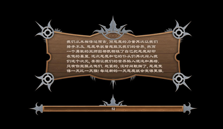 恶魔世界 简体中文汉化Flash版下载_恶魔世界下载