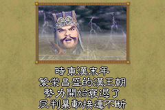 [GBA]三国志英杰传 繁体中文版下载（暂未上线）_三国志英杰传下载