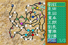 [GBA]三国志 繁体中文版下载（暂未上线）_三国志下载