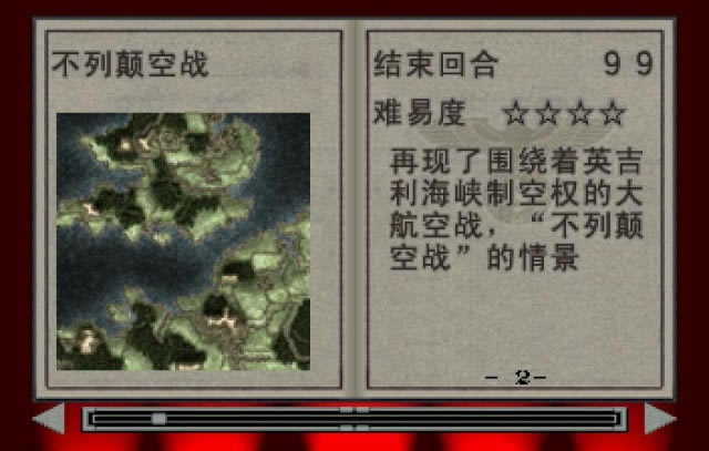 [SS]高级大战略：千年帝国之兴亡 简体中文版下载_高级大战略：千年帝国之兴亡下载