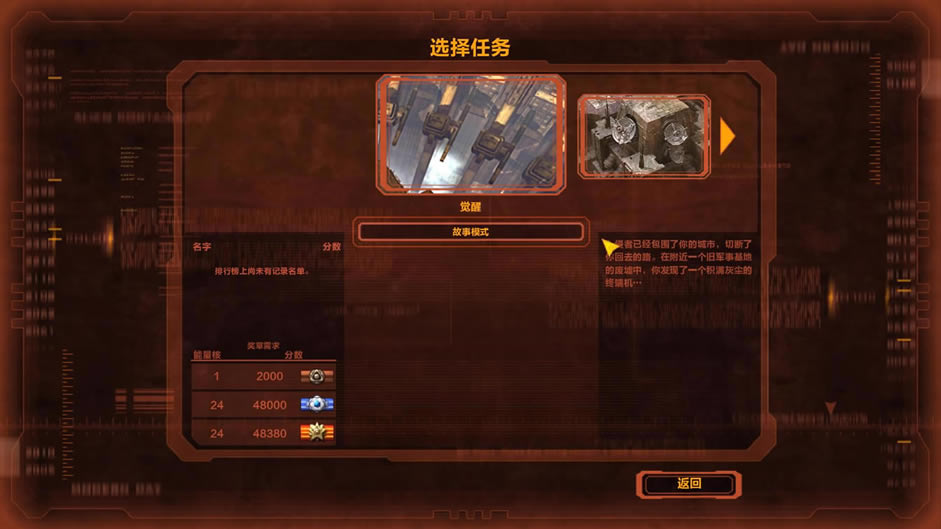 防御阵型觉醒中文版_防御阵型：觉醒 简体中文免安装版下载