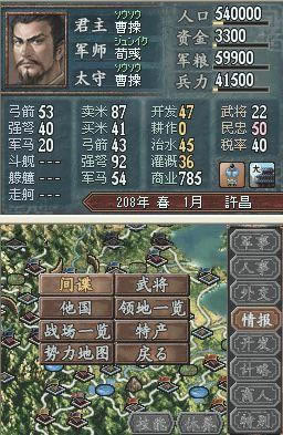 三国志DS 简体中文版下载（暂未上线）_三国志DS下载