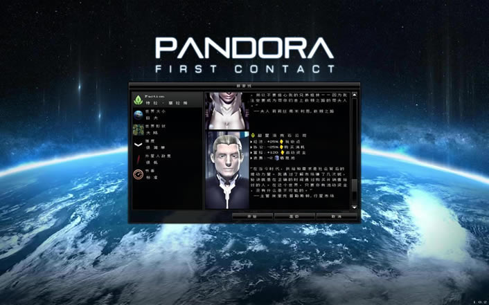 潘多拉第一次接触中文版_潘多拉：第一次接触 简体中文免安装版下载