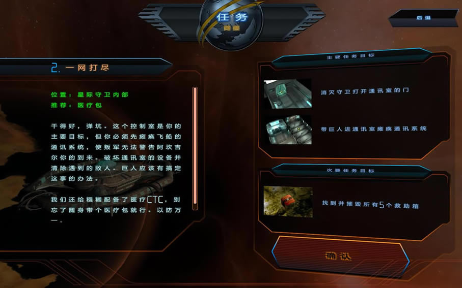防守战术中文版_防守战术 简体中文免安装版下载