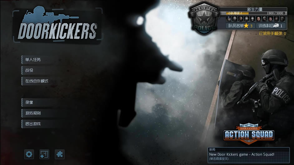 door kickers中文版_破门而入 简体中文免安装版下载