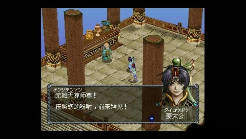 [PS1]封神演义：爱藏版 简体中文版下载（暂未上线）_封神演义：爱藏版下载