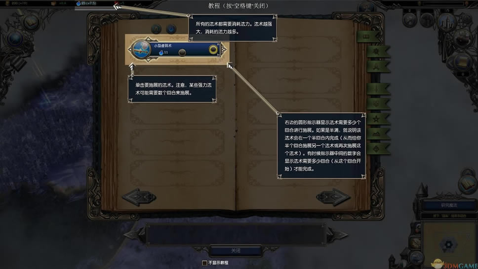 术士2放逐中文版_术士2：放逐 3DM简体中文免安装版下载
