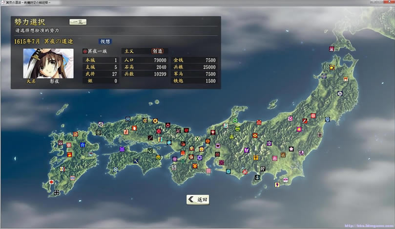信长之野望14：冥夜之道途 简体中文免安装版下载（暂未上线）_冥夜之道途：绚烂星空之战姬下载