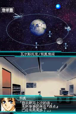 超级机器人大战W 繁体中文汉化版下载_超级机器人大战W下载