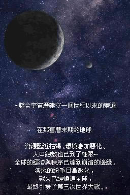 超级机器人大战W 简体中文汉化版下载_超级机器人大战W下载