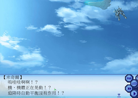 蓝色天使队2中文版_蓝色天使队2 繁体中文镜像版下载