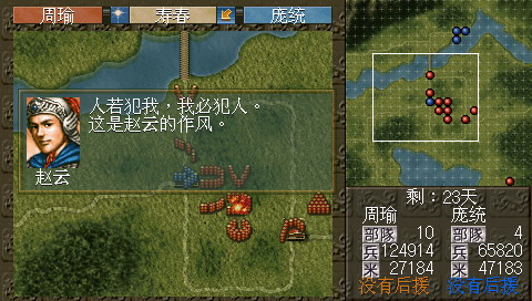 三国志5 简体中文汉化版下载（暂未上线）_三国志5下载