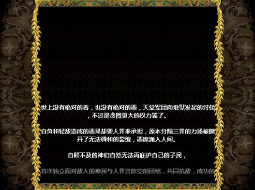 龙纹 巨型RPG战棋多平台中文版下载_龙纹下载