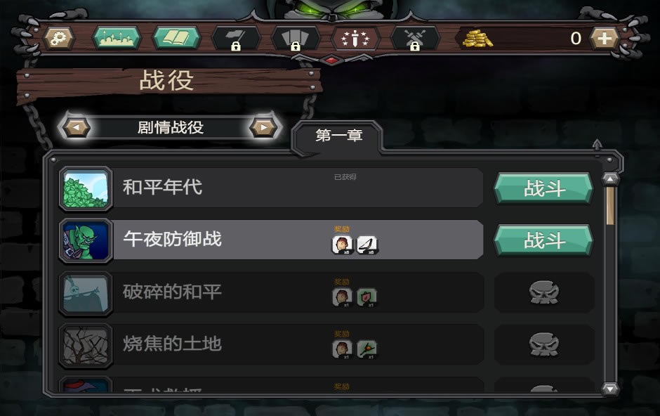战吼 v2.0简体中文汉化Flash版下载_战吼 中文版下载