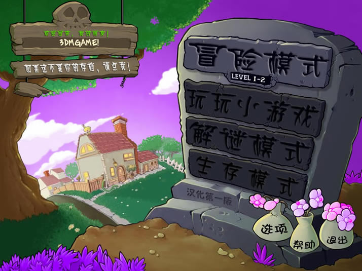 植物大战僵尸2 安卓(android)简体中文内购版下载_植物大战僵尸2 安卓中文下载
