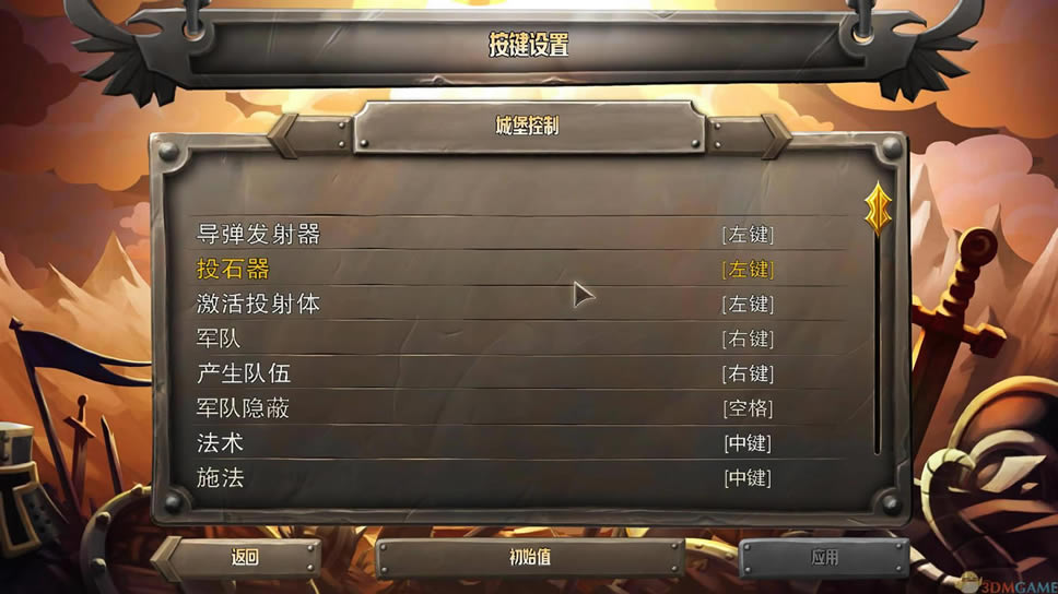 城堡风暴 3DM简体中文硬盘版v2.0下载_城堡风暴 中文版下载