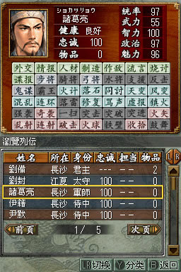 《三国志DS》 韩版下载（暂未上线）_三国志DS下载